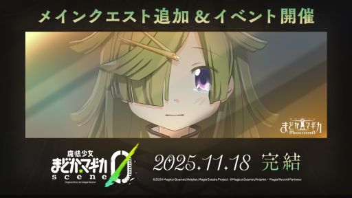 ꡼ No.002Υͥ / ˡޤɤޥ Magia Exedraסᥤ󥯥Ȥ˥եܥǳڤĹԥȡ꡼scene0 ԡפɲ