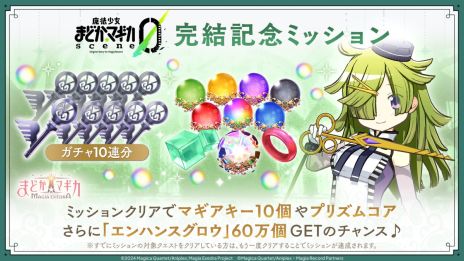 ꡼ No.006Υͥ / ˡޤɤޥ Magia Exedraסᥤ󥯥Ȥ˥եܥǳڤĹԥȡ꡼scene0 ԡפɲ