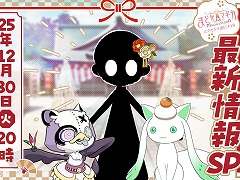 「魔法少女まどか☆マギカ Magia Exedra」，公式番組「エクセドラ通信#18」を12月30日20：00に配信。新春祭キャンペーンの最新情報を公開