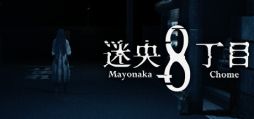 ꡼ No.001Υͥ / ʤˤäƤ֤ƤϤʤ۾︽ݤۤõؤȿʤMayonaka 8 chome - ±8ܡסSteamȥڡ