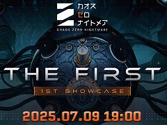「カオスゼロナイトメア」最新情報を発表する「ザ・ファースト ショーケース」を7月9日19:00に配信。ティザー映像も公開
