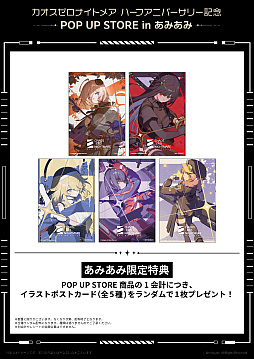 画像ギャラリー No.005のサムネイル画像 / 「カオスゼロナイトメア」ポップアップストアが「あみあみ 秋葉原フィギュアタワー店」で開催中。グッズの購入ついでに取材もしてきた
