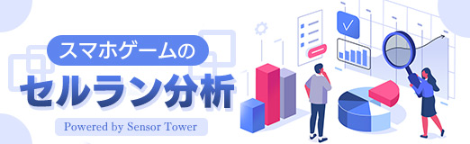 画像ギャラリー No.001のサムネイル画像 / スマホゲームのセルラン分析（2026年2月5日〜2月11日）。今週の1位は「ラストウォー」。中国における昨年10月〜12月の収益ランキングも