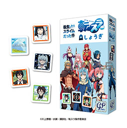 画像ギャラリー No.006のサムネイル画像 / どうぶつしょうぎとコラボした「転スラ しょうぎ」,6月28日に発売決定。16種のコマからチームを編成して対戦を楽しもう