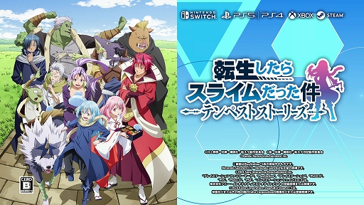 画像ギャラリー No.001のサムネイル画像 / 「転生したらスライムだった件 テンペストストーリーズ」本日発売。謎解きのご褒美に特典映像の冒頭を見られる特設サイトも公開