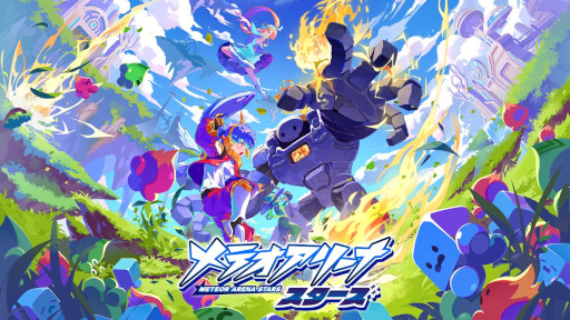 画像ギャラリー No.002のサムネイル画像 / 「メテオアリーナ・スターズ」,12月25日にサービス終了