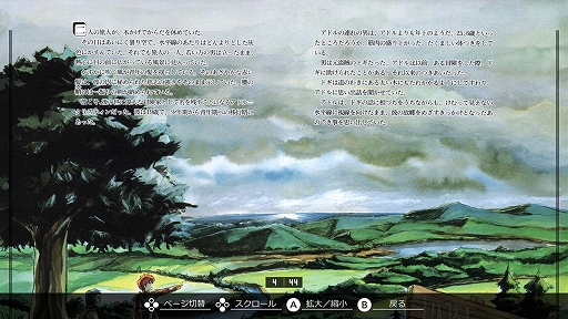 画像ギャラリー No.006のサムネイル画像 / 「EGGコンソール ワンダラーズ フロム イース PC-8801mkIISR」,5月9日配信決定。よりアクション性が高められた「イース」シリーズ3作目