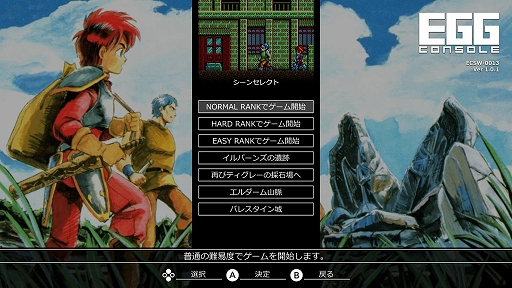 画像ギャラリー No.007のサムネイル画像 / 「EGGコンソール ワンダラーズ フロム イース PC-8801mkIISR」,5月9日配信決定。よりアクション性が高められた「イース」シリーズ3作目