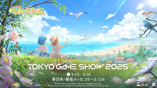 画像ギャラリー No.001のサムネイル画像 / 田舎スローライフシミュレーション「星砂島物語」,TGS 2025に出展決定。試遊に参加すると限定“カピバラバッグ”がもらえる