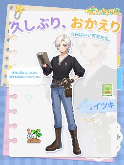 画像ギャラリー No.006のサムネイル画像 / 「星砂島物語」(Starsand Island),無料体験版をSteam Nextフェスで公開。島民との交流や,探索,建築など島での5日間を体験できる