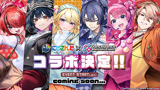 画像ギャラリー No.001のサムネイル画像 / にじさんじ,「DanceDanceRevolution」とコラボ決定。山神カルタさん,長尾 景さんら6名が実機プレイを披露