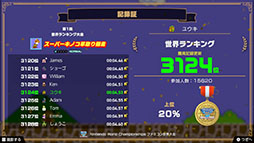 ꡼ No.005Υͥ / Nintendo World Championships եߥס𤳤ͭ󤬽б餹CM2ܤ