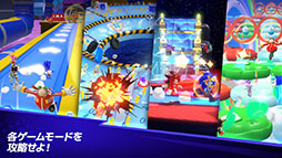 ソニックランブル