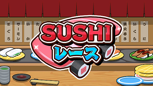 ꡼ No.001Υͥ / ˤʤǮΥǥåɥҡȤ򷫤깭SUSHI졼ס˥ƥɡeåפͽդ򳫻ϡǿȥ쥤顼