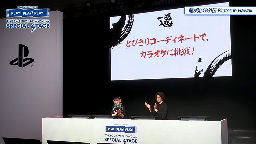 ꡼ No.006Υͥ / οɥʤǮŪĩζǡ Pirates in HawaiiסPlayStationڥ륹ơ»ܡTGS2024