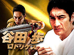 「龍が如く8外伝 Pirates in Hawaii」,教団パレカナの上級信者・ロドリゲスを演じる谷田 歩さんのインタビュー映像を公開