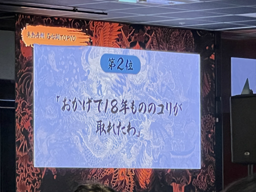꡼ No.023Υͥ / ζǡץեߡƥ2024 2ݡȡϯα󡤺ξ餵ˤ륫饪ä