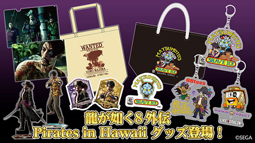 ꡼ No.001Υͥ / ζǡ Pirates in Hawaiiפοåͽդ򳫻ϡϯΥ륹ɤϥ磻ȤȥܤTĤʤɤо
