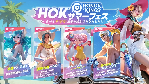 画像ギャラリー No.004のサムネイル画像 / 「Honor of Kings」,姫小満,廉頗,瀾の新スキンが手に入るファンタジートーナメント開幕。太古の魔導士「太公望」が登場