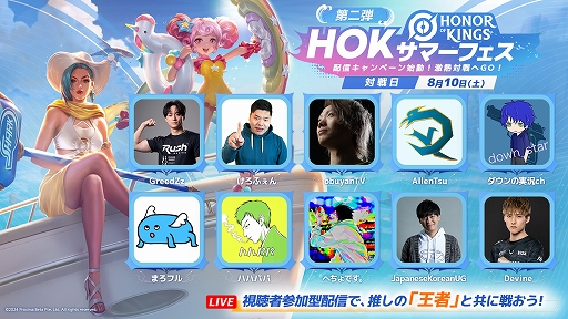 画像ギャラリー No.006のサムネイル画像 / 「Honor of Kings」,姫小満,廉頗,瀾の新スキンが手に入るファンタジートーナメント開幕。太古の魔導士「太公望」が登場