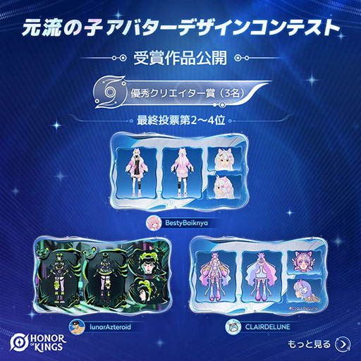 画像ギャラリー No.003のサムネイル画像 / 「Honor of Kings」,マンガ風スキン「タイムトラベラー」を実装