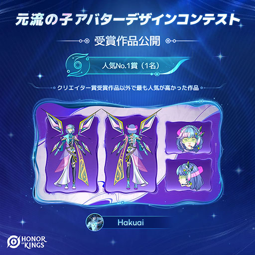 画像ギャラリー No.004のサムネイル画像 / 「Honor of Kings」,マンガ風スキン「タイムトラベラー」を実装