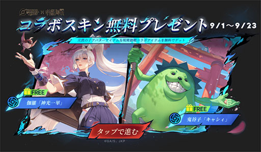 画像ギャラリー No.002のサムネイル画像 / 「Honor of Kings」×「呪術廻戦」コラボ,9月1日に始動。虎杖悠仁,五条 悟,釘崎野薔薇,伏黒 恵が限定スキンで登場