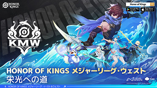 画像ギャラリー No.003のサムネイル画像 / 「Honor of Kings」,賞金総額1億4000万円への世界大会「KIC」への出場権をかけた地域別国際大会を9月11日に開幕