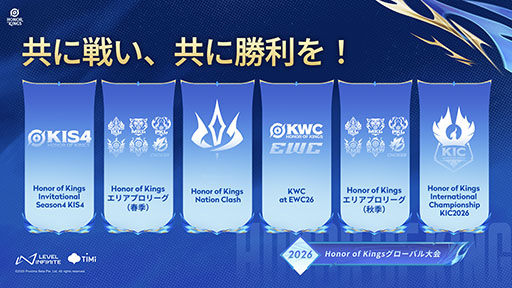 画像ギャラリー No.005のサムネイル画像 / 「Honor of Kings Nation Clash」,マレーシア代表チームが優勝