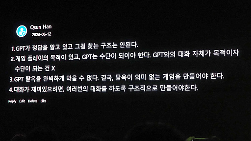 ���������꡼ No.023�Υ���ͥ������ / AI�ϳ�ȯ����Υ���������󥸥㡼�ˤʤ����롽��ReLU Games����롤AI���Ѥ򥲡���ǥ���������礵�������������NDC25��