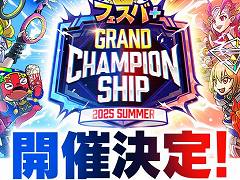 「フェスバ+」,初の公式大会「フェスバ+グランドチャンピオンシップ」を開催。優勝者には賞金120万円と限定称号が進呈される