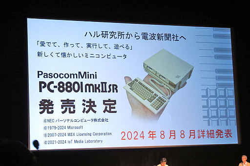 ꡼ No.002Υͥ / Ӥ8ӥåȥۥӡޥ󤬾ʤäƵäƤ롣PasocomMiniPC-8801 mkII SRȯɽܺ٤ˤĤƤ88餫