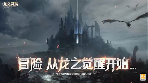 ꡼ No.002Υͥ / NetEase GamesLord of DragonפκǿŤMMORPG򥹥ޥۥץ