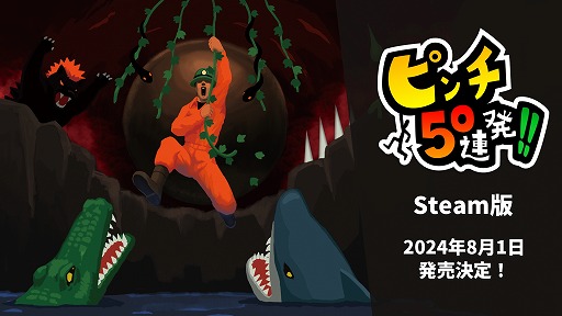 ꡼ No.001Υͥ / ԥò󥲡֥ԥ50Ϣȯ!!SteamǤ81ȯ䡣ơޥ䥢֥Ȥɲ