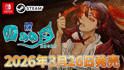 画像ギャラリー No.001のサムネイル画像 / 周囲の情報を探り，敵を罠にはめる。戦略的な立ち回りを楽しめるローグライクアクション「深 四のの目 -陰陽の巫女-」，3月26日に発売へ