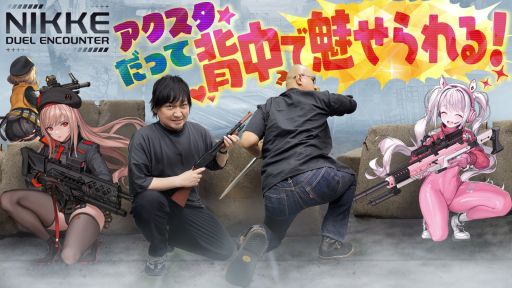 NIKKE DUEL ENCOUNTERۿ륹ɥХȥ볫롪˥̥路PR