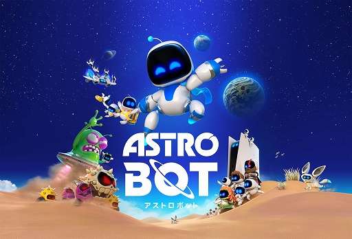 画像ギャラリー No.011のサムネイル画像 / SIE,TGS 2024のPSブース出展情報を公開。「アストロボット」「モンスターハンターワイルズ」を中心にPS5向け最新タイトルを試遊展示