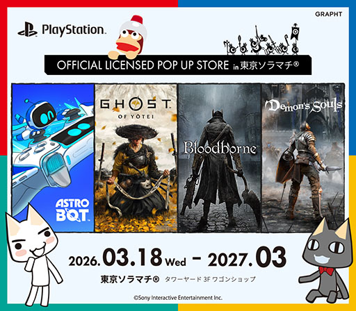 画像ギャラリー No.010のサムネイル画像 / 「PlayStation」「アストロボット」「どこでもいっしょ」の新作アイテムが登場。デスク周りを彩る「グリッターランプ」などをラインナップ