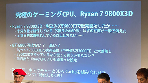 ꡼ No.022Υͥ / 2024ǯΥ७CPURyzen 7 9800X3Dȯ䵭ǰ٥ȤոǳšȤ˶Τ٤eݡĥȥ