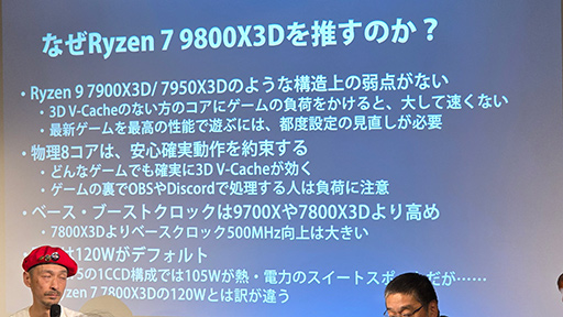 ꡼ No.023Υͥ / 2024ǯΥ७CPURyzen 7 9800X3Dȯ䵭ǰ٥ȤոǳšȤ˶Τ٤eݡĥȥ