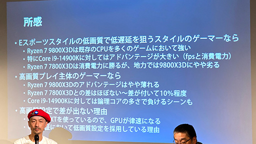 ꡼ No.026Υͥ / 2024ǯΥ७CPURyzen 7 9800X3Dȯ䵭ǰ٥ȤոǳšȤ˶Τ٤eݡĥȥ