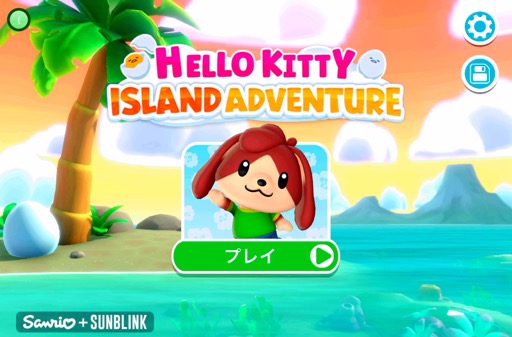 ꡼ No.001Υͥ / Hello Kitty Island Adventureפǥꥪ饯ãɤͷܤʺϤApple Arcade #1