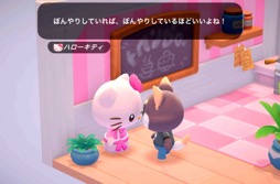 ꡼ No.015Υͥ / Hello Kitty Island Adventureפǥꥪ饯ãɤͷܤʺϤApple Arcade #1