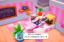 ꡼ No.016Υͥ / Hello Kitty Island Adventureפǥꥪ饯ãɤͷܤʺϤApple Arcade #1