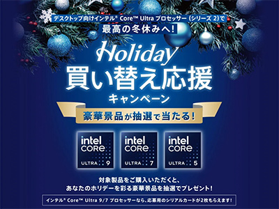 画像ギャラリー No.023のサムネイル画像 / 「ゲームPCを選ぶ,作る」なら,Core Ultraと適切なGPUを選ぼう。ゲームごとに,どれくらいの性能が出るのかを検証してみた【PR】