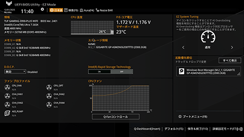 画像ギャラリー No.024のサムネイル画像 / 「ゲームPCを選ぶ,作る」なら,Core Ultraと適切なGPUを選ぼう。ゲームごとに,どれくらいの性能が出るのかを検証してみた【PR】