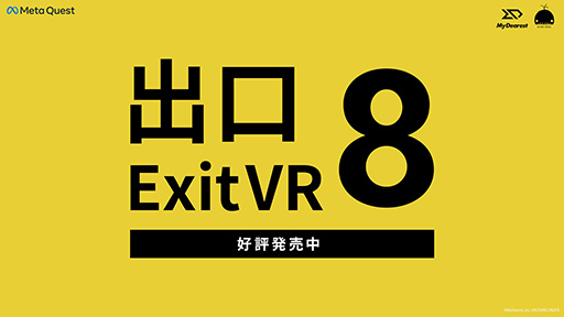 ꡼ No.002Υͥ / 8ֽиVRסMeta Questȥȯ䡣˰Ѥɲä졤׾촶äפθ̣廊