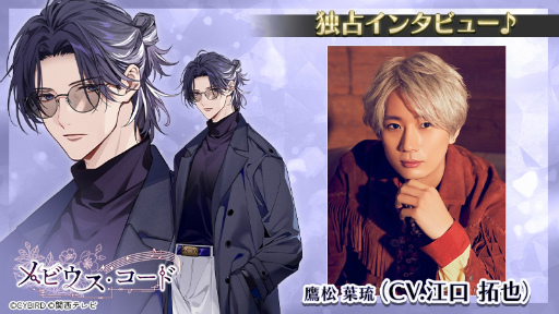 画像ギャラリー No.004のサムネイル画像 / 「メビウス・コード」メインキャスト4人のメールインタビュー第1弾。IFの世界線を描いた新イベント「あなたと紡ぐ出会いの刻」もチェック