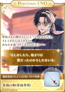 画像ギャラリー No.011のサムネイル画像 / 「メビウス・コード」メインキャスト4人のメールインタビュー第1弾。IFの世界線を描いた新イベント「あなたと紡ぐ出会いの刻」もチェック