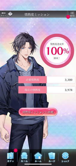 画像ギャラリー No.014のサムネイル画像 / 「メビウス・コード」メインキャスト4人のメールインタビュー第1弾。IFの世界線を描いた新イベント「あなたと紡ぐ出会いの刻」もチェック